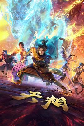 无声帧 实验动画片免费看